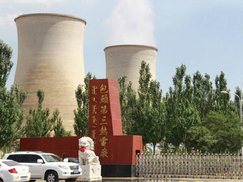 包头第三热电公司